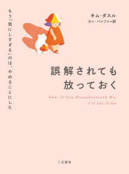 Essays - 誤解されても放っておく