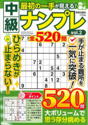 SAKURA MOOK 17本[ムック]詳しい納期他、ご注文時はご利用案内・返品のページをご確認ください出版社名笠倉出版社出版年月2026年04月サイズ480P 19cmISBNコード9784773068177趣味 パズル・脳トレ・ぬりえ ナンプレ最初の一手が見える!中級ナンプレ vol.2サイシヨ ノ イツテ ガ ミエル チユウキユウ ナンプレ 2 2 サクラ ムツク 17 SAKURA MOOK 17※ページ内の情報は告知なく変更になることがあります。あらかじめご了承ください登録日2026/04/22
