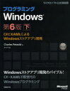 Charles Petzold／著 クイープ／訳マイクロソフト公式解説書本詳しい納期他、ご注文時はご利用案内・返品のページをご確認ください出版社名日経BP社出版年月2013年10月サイズ533P 24cmISBNコード9784822298180コンピュータ プログラミング C＋＋、Visual C他プログラミングWindows C＃とXAMLによるWindowsストアアプリ開発 下プログラミング ウインドウズ 2 シ- シヤ-プ ト エツクスエ-エムエル ニ ヨル ウインドウズ ストア アプリ カイハツ マイクロソフト コウシキ カイセツシヨ原タイトル：Programming Windows 原著第6版の翻訳※ページ内の情報は告知なく変更になることがあります。あらかじめご了承ください登録日2013/10/17