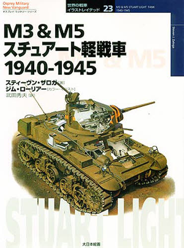 M3M5X`A[gy 1940-1945