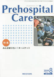 Prehospital Care 324