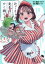 みょーちゃん先生はかく語りき 5 759円