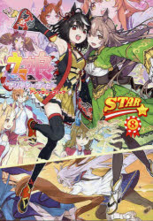 UMAMUSUME PRETTY DERBY anthologycomic STAR 8