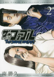 더 파블 The second contact 2