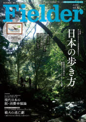 Fielder vol.82