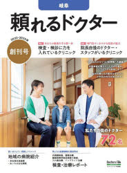 その他詳しい納期他、ご注文時はご利用案内・返品のページをご確認ください出版社名ギミック出版年月2022年06月サイズISBNコード9784910488288生活 家庭医学 病院ガイド’22-23 頼れるドクター 岐阜2022 2023 タヨレル ドクタ- ギフ※ページ内の情報は告知なく変更になることがあります。あらかじめご了承ください登録日2022/06/29
