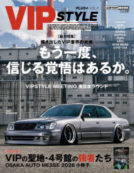 VIP STYLE PLUS＋ VOL.8