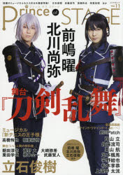 ぶんか社ムック本[ムック]詳しい納期他、ご注文時はご利用案内・返品のページをご確認ください出版社名ぶんか社出版年月2021年01月サイズ70P 30cmISBNコード9784821168309芸術 映画 俳優ガイドPrince of STAGE 話題のミュージカル＆2.5次元舞台を徹底特集! Vol.11プリンス オブ ステ-ジ 11 11 PRINCE OF STAGE 11 11 ワダイ ノ ミユ-ジカル アンド ニテンゴジゲン ブタイ オ テツテイ トクシユウ ワダイ／ノ／ミユ-ジカル／＆／2.5ジゲン／ブタイ／オ／テツテイ／トクシユウ ...※ページ内の情報は告知なく変更になることがあります。あらかじめご了承ください登録日2021/01/30