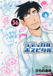 ��ǥ����롦�ۥ��ԥ��� 36