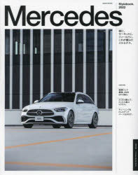 Mercedes Stylebook. 2022