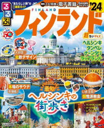 るるぶ情報版 B20 Europe本[ムック]詳しい納期他、ご注文時はご利用案内・返品のページをご確認ください出版社名JTBパブリッシング出版年月2024年02月サイズ87P 18cmISBNコード9784533158353地図・ガイド ガ...