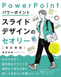 Internet Explorer - パワーポイントスライドデザインのセオリー