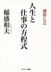 Employment Business and Economy - 人生と仕事の方程式