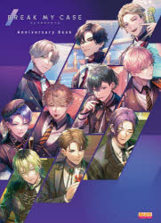BREAK MY CASE Anniversary Book