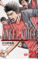 乐天商城 - ANGEL VOICE 21