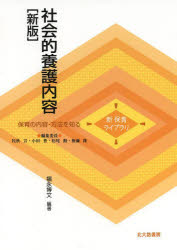 福永博文／編著新保育ライブラリ 保育の内容・方法を知る本詳しい納期他、ご注文時はご利用案内・返品のページをご確認ください出版社名北大路書房出版年月2014年04月サイズ188P 21cmISBNコード9784762828461教育 保育学 保育理論社会的養護内容シヤカイテキ ヨウゴ ナイヨウ シン ホイク ライブラリ ホイク ノ ナイヨウ ホウホウ オ シル※ページ内の情報は告知なく変更になることがあります。あらかじめご了承ください登録日2014/05/01