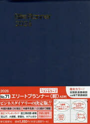 Other - 2026年版 71.エリートプランナー