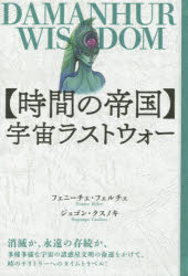 һ֤ӱ饹ȥ DAMANHUR WISDOM