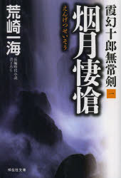 Author Name: Ya: Ra: Wa Line - 烟月悽愴