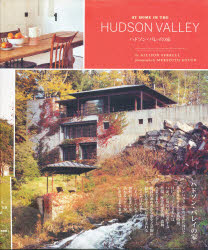 ハドソン・バレイの家