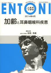 ENTONI Monthly Book No.165i2014N4j