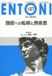 ENTONI Monthly Book No.167i2014N5j