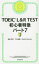 TOEIC LR TEST鿴õޥѡ7