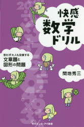 間地秀三／著サイエンス・アイ新書 SIS-443本詳しい納期他、ご注文時はご利用案内・返品のページをご確認ください出版社名SBクリエイティブ出版年月2020年03月サイズ190P 18cmISBNコード9784797398595新書・選書 ...