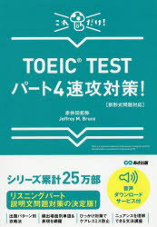 TOEIC TESTp[g4U΍! ꂾ!