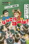 なんでやねーん! おしごとのおはなしお笑い芸人