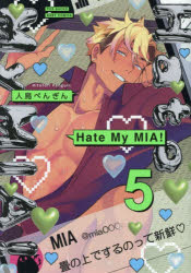 Rakuten - Hate My MIA! 5