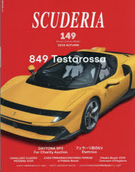 スクーデリア Ferrari Culture Media 149（2025AUTUMN）