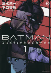 BATMAN JUSTICE BUSTER 1