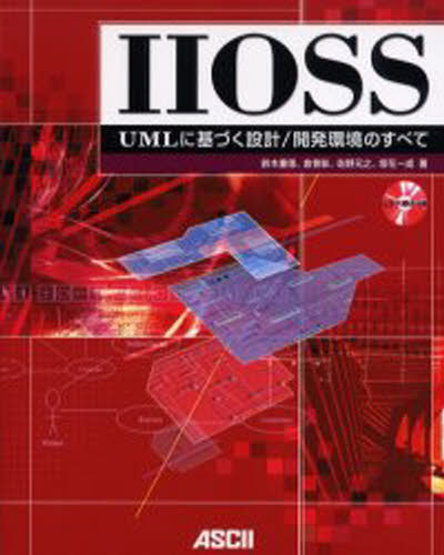 鈴木重徳／〔ほか〕著Ascii books本詳しい納期他、ご注文時はご利用案内・返品のページをご確認ください出版社名アスキー出版年月2001年08月サイズ455P 24cmISBNコード9784756138682コンピュータ プログラミング 開発技法IIOSS UMLに基づく設計／開発環境のすべてイ-オス ユ-エムエル ニ モトズク セツケイ カイハツ カンキヨウ ノ スベテ アスキ- ブツクス ASCII BOOKS※ページ内の情報は告知なく変更になることがあります。あらかじめご了承ください登録日2013/04/08