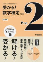 日本数学検定協会／監修本詳しい納期他、ご注文時はご利用案内・返品のページをご確認ください出版社名Gakken出版年月2024年06月サイズ87P 21cmISBNコード9784053058690就職・資格 資格・検定 資格・検定その他受かる!数学検定準2級ウカル スウガク ケンテイ ジユンニキユウ ウカル／スウガク／ケンテイ／ジユン2キユウ※ページ内の情報は告知なく変更になることがあります。あらかじめご了承ください登録日2024/06/06