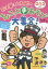 ぐるぐる王国FS 楽天市場店