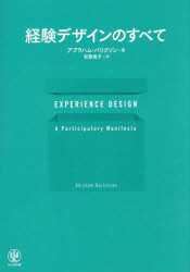 アブラハム・バリクソン／著 安藤貴子／訳本詳しい納期他、ご注文時はご利用案内・返品のページをご確認ください出版社名かんき出版出版年月2026年05月サイズ253P 21cmISBNコード9784761278731芸術 デザイン デザインその他経験デザインのすべてケイケン デザイン ノ スベテ原タイトル：EXPERIENCE DESIGN※ページ内の情報は告知なく変更になることがあります。あらかじめご了承ください登録日2026/05/20