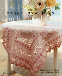 竹内博子／著本詳しい納期他、ご注文時はご利用案内・返品のページをご確認ください出版社名日本ヴォーグ社出版年月2019年01月サイズ106P 26cmISBNコード9784529058735生活 和洋裁・手芸 ししゅうすてきなハーダンガー刺しゅう 新装版ステキ ナ ハ-ダンガ- シシユウ※ページ内の情報は告知なく変更になることがあります。あらかじめご了承ください登録日2018/12/27