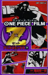 ONE PIECE FILM Z ���˥ᥳ�ߥå��� ��