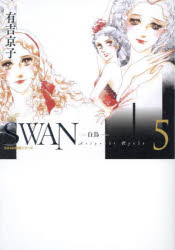 Other - SWAN 白鳥 5
