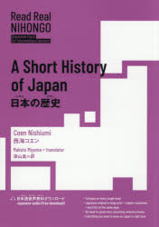 西海コエン／著 深山真／訳Read Real NIHONGO：Japanese texts for intermediate learners本詳しい納期他、ご注文時はご利用案内・返品のページをご確認ください出版社名IBCパブリッシング出版年月2025年07月サイズ181P 26cmISBNコード9784794608802語学 日本語 NIHONGO日本の歴史ニホン ノ レキシ タイヤク ニホン シヨウシ リ-ド リアル ニホンゴ ジヤパニ-ズ テキスツ フオ- インタ-メデイエイト ラ-ナ-ズ READ REAL NIHONGO JAPANESE TEXTS FOR INTERMEDIATE LEARNERS※ページ内の情報は告知なく変更になることがあります。あらかじめご了承ください登録日2025/06/14