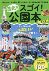 ぴあMOOK関西本[ムック]詳しい納期他、ご注文時はご利用案内・返品のページをご確認ください出版社名ぴあ株式会社関西支社出版年月2026年04月サイズ98P 30cmISBNコード9784835648811地図・ガイド ガイド 国内ガイド進化がスゴイ!公園本 関西版シンカ ガ スゴイ コウエンボン カンサイバン ピア ムツク カンサイ ピア／MOOK／カンサイ※ページ内の情報は告知なく変更になることがあります。あらかじめご了承ください登録日2026/04/29