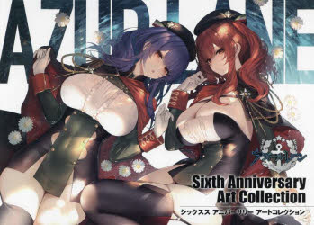 アズールレーンSixth Anniversary Art Collection