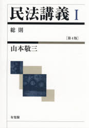 規約書 - 民法講義 1
