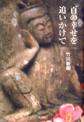 樂天商城 - 百の幸せを追いかけて