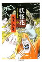 ゲゲゲの鬼太郎 7