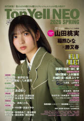 Other - Top Yell NEO CLOSE-UP NEXT BREAK IDOL 2026SPRING