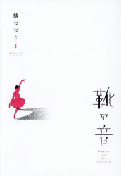 乐天商城 - 靴の音 1