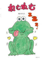 風川かなた／さく・えおでかけBOOK本詳しい納期他、ご注文時はご利用案内・返品のページをご確認ください出版社名みらいパブリッシング出版年月2026年05月サイズ1冊（ページ付なし） 22cmISBNコード9784434378911児童 創作絵本 日本の絵本ねむねむネムネム オデカケ ブツク オデカケ／BOOK※ページ内の情報は告知なく変更になることがあります。あらかじめご了承ください登録日2026/05/23