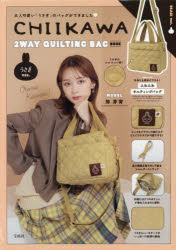CHIIKAWA 2WAY QU うさぎ